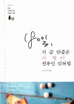 알라딘: [중고] 180일, 지금만큼은 사랑이 전부인 것처럼 [중고] 180일, 지금만큼은 사랑이 전부인 것처럼