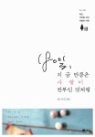 알라딘: [중고] 180일, 지금만큼은 사랑이 전부인 것처럼 [중고] 180일, 지금만큼은 사랑이 전부인 것처럼