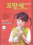 꼬망세 2014.4 : 알라딘