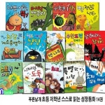 푸른날개 초등 저학년 스스로 읽는 성장동화 14권 세트(전14권)/웃지않는마녀.먹보대장딩딩.무한도전청개구리.뻥쟁이낙타.버럭개구리.... 