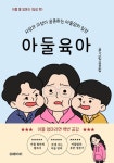 아둘람메디컬뷰티 | [전자책] 아둘육아 | 문보람 | 알라딘 아둘육아 | 문보람
