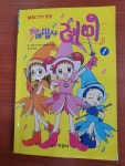 [중고] 꼬마 마법사 레미 1 | 알라딘 [중고] 꼬마 마법사 레미 1