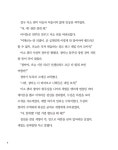 고궁빌라에는 킹콩이 산다 | 웅진책마을 129 | 김은아 | 알라딘 고궁빌라에는 킹콩이 산다 | 웅진책마을 129 | 김은아