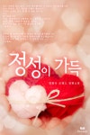 알라딘: [전자책] 정성이 가득 [전자책] 정성이 가득