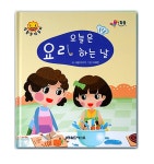 오늘은 요리 하는 날 | 긍정심리 생활창작동화 | 사랑이야기 엮음 | 알라딘 오늘은 요리 하는 날 | 긍정심리 생활창작동화  | 사랑이야기 엮음