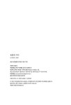 돌말의 가시 | 바일라 26 | 김영주 | 알라딘 돌말의 가시 | 바일라 26 | 김영주