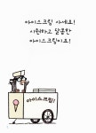 나눠 먹을까? 말까? | 코끼리와 꿀꿀이 6 | 모 윌렘스 글.그림, 김혜경 옮김 | 알라딘 나눠 먹을까? 말까? | 코끼리와 꿀꿀이 6 | 모 윌렘스 글.그림... 
