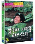 [중고] 울트라미라클 러브스토리 | 알라딘 [중고] 울트라미라클 러브스토리