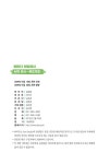 베란다 텃밭에서 식탁 위 K-푸드까지 | 남효경 | 알라딘 베란다 텃밭에서 식탁 위 K-푸드까지 | 남효경