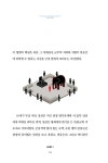 인류학적 오답 연구 | 알면 잠 못 드는 위험한 인문학 1 | 다크모드 | 알라딘 인류학적 오답 연구 | 알면 잠 못 드는 위험한 인문학 1 | 다크모드