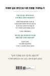 어떻게 원하는 인생을 살 것인가 | 양현길 | 알라딘 어떻게 원하는 인생을 살 것인가 | 양현길