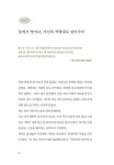 어떻게 원하는 인생을 살 것인가 | 양현길 | 알라딘 어떻게 원하는 인생을 살 것인가 | 양현길