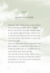 어떻게 원하는 인생을 살 것인가 | 양현길 | 알라딘 어떻게 원하는 인생을 살 것인가 | 양현길