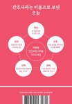 이 시대 간호사를 위한 오늘 마음 | 박민아.베일리.정일진 | 알라딘 이 시대 간호사를 위한 오늘 마음 | 박민아.베일리.정일진