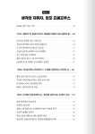 브레인 아웃소싱 | 김해용 | 알라딘 브레인 아웃소싱 | 김해용