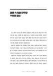 브레인 아웃소싱 | 김해용 | 알라딘 브레인 아웃소싱 | 김해용
