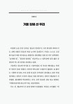 브레인 아웃소싱 | 김해용 | 알라딘 브레인 아웃소싱 | 김해용