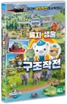 바다 탐험대 옥토넛 어보브 앤 비욘드: 육지생물 구조작전 | 패트리스 베루네 감독, 하성용 외 | 알라딘 바다 탐험대 옥토넛 어보브 앤 비욘드... 