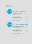 한국인을 위한 영작 1단계 | 김정호 | 알라딘 한국인을 위한 영작 1단계 | 김정호
