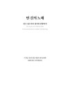 먼 길의 노래 | 혼 리 | 알라딘 먼 길의 노래 | 혼 리