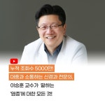 착한 염증 나쁜 염증 | 이승훈 | 알라딘 착한 염증 나쁜 염증 | 이승훈
