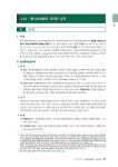 미리네떡방앗간 | 2027 백광훈 통합 형사소송법 - 전2권 | 2027 백광훈 통합 시리즈 | 백광훈 | 알라딘 2027 백광훈 통합 형사소송법 - 전2권 | 2027 백광훈 통합...