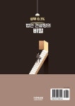 상위 0.1% 법인 컨설팅의 비밀 | 이상우 | 알라딘 상위 0.1% 법인 컨설팅의 비밀 | 이상우