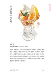 도쿄 미식 도감 | 케이린 폴즈 | 알라딘 도쿄 미식 도감 | 케이린 폴즈