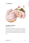 도쿄 미식 도감 | 케이린 폴즈 | 알라딘 도쿄 미식 도감 | 케이린 폴즈