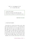 금석문으로 읽는 신라 이야기 | 목요윤독회 | 알라딘 금석문으로 읽는 신라 이야기 | 목요윤독회