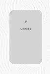 평신도가 질문하는 궁금한 성서 이야기 | 초절정초보 | 알라딘 평신도가 질문하는 궁금한 성서 이야기 | 초절정초보
