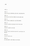 [중고] 톰 소여의 모험 - 전2권 (한글판 + 영문판) : 알라딘