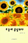 알라딘: 오늘에 충실하다 오늘에 충실하다