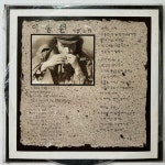 [중고] 이동원 그대의 뒷모습에 깔리는 노을이 되리니 LP 신세기음향... LP 신세기음향공업 . 1984년 이별노래, 장미 그리고바람, 때아닌비... 