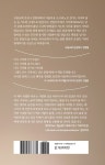 행복한 아줌마의 MBA수업 | 안수현 | 알라딘 행복한 아줌마의 MBA수업 | 안수현
