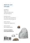 인연이 깊을수록 미안한 게 많다 | 지안 | 알라딘 인연이 깊을수록 미안한 게 많다 | 지안