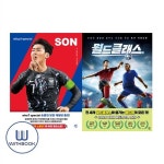 월드클래스+Who special 손흥민 세트 전2권 전 세계 월클이 한자리에... 알라딘 월드클래스+Who special 손흥민 세트 전2권 전 세계 월클이... 