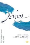 알라딘US: [중고] 소랑호젠 [중고] 소랑호젠