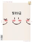 빛과 소금 : 알라딘