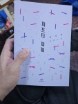 [중고] 피프티 피플 | 알라딘 [중고] 피프티 피플