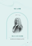 이토록 흥미로운 클래식 | 송현석 | 알라딘 이토록 흥미로운 클래식 | 송현석