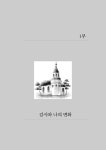 소소한 일상의 여운 | 문학사랑 수필선 244 | 이성남 | 알라딘 소소한 일상의 여운 | 문학사랑 수필선 244 | 이성남