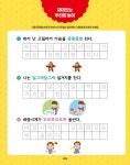1일 1쓰기 초등 바른 글씨 | 1일 1쓰기 | 초등교재개발연구소 | 알라딘 1일 1쓰기 초등 바른 글씨 | 1일 1쓰기  | 초등교재개발연구소