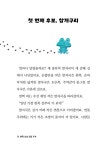 번쩍 씨네 조명 가게 | 노는날 동화책 4 | 소하연 | 알라딘 번쩍 씨네 조명 가게 | 노는날 동화책 4 | 소하연