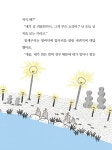 번쩍 씨네 조명 가게 | 노는날 동화책 4 | 소하연 | 알라딘 번쩍 씨네 조명 가게 | 노는날 동화책 4 | 소하연