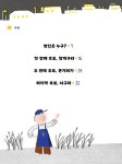 번쩍 씨네 조명 가게 | 노는날 동화책 4 | 소하연 | 알라딘 번쩍 씨네 조명 가게 | 노는날 동화책 4 | 소하연