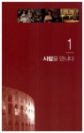 이탈리아 그랜드 투어 | 오카다 아츠시 | 알라딘 이탈리아 그랜드 투어 | 오카다 아츠시