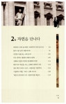 이탈리아 그랜드 투어 | 오카다 아츠시 | 알라딘 이탈리아 그랜드 투어 | 오카다 아츠시
