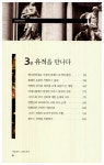 이탈리아 그랜드 투어 | 오카다 아츠시 | 알라딘 이탈리아 그랜드 투어 | 오카다 아츠시