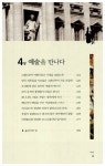 이탈리아 그랜드 투어 | 오카다 아츠시 | 알라딘 이탈리아 그랜드 투어 | 오카다 아츠시